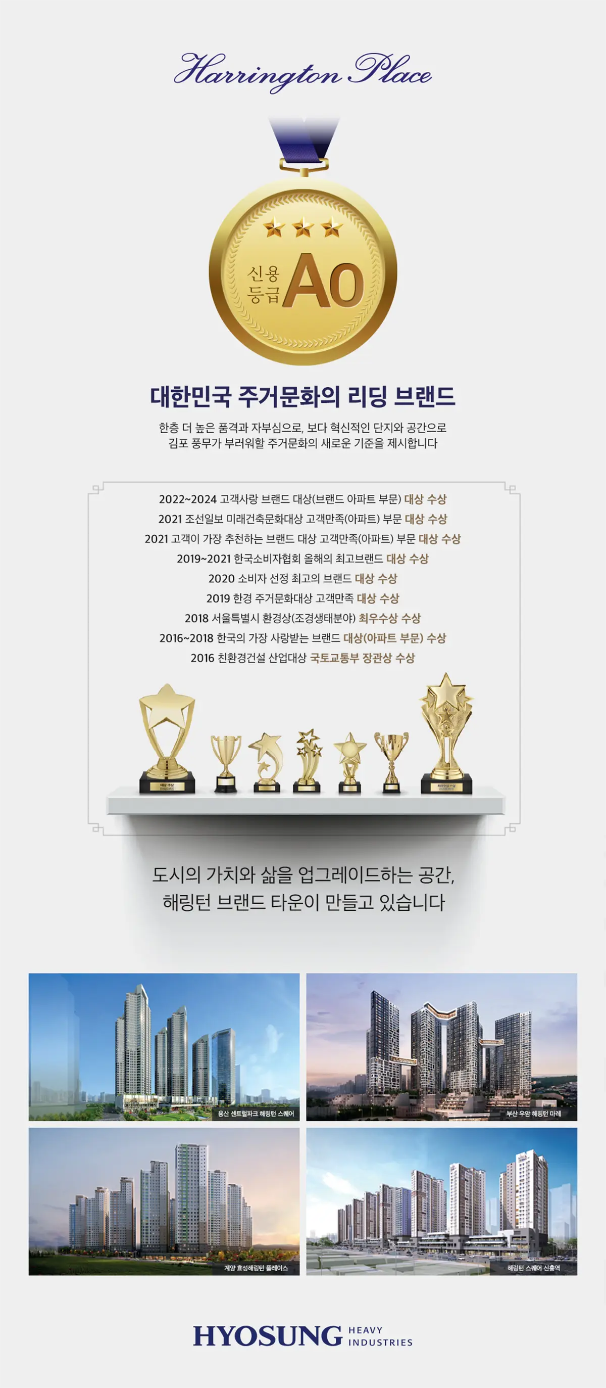 해링턴 플레이스 슬로건