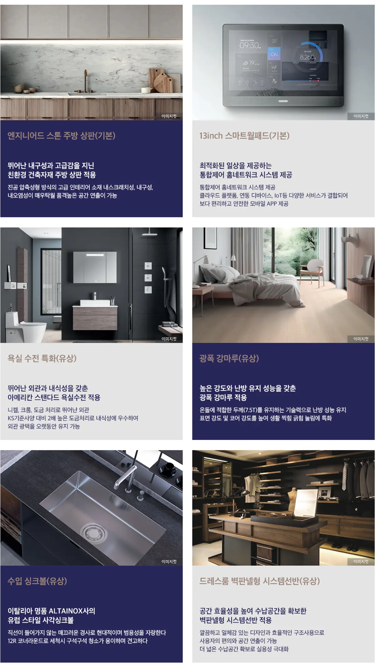 74c타입 주방