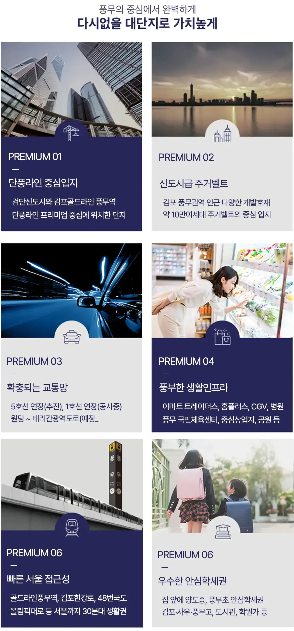 풍무동 주요생활시설 위치지도